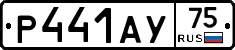 %D0%A0441%D0%90%D0%A375