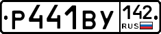 %D0%A0441%D0%92%D0%A3142