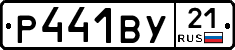 %D0%A0441%D0%92%D0%A321
