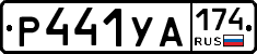 %D0%A0441%D0%A3%D0%90174