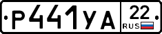 %D0%A0441%D0%A3%D0%9022
