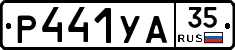 %D0%A0441%D0%A3%D0%9035