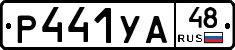 %D0%A0441%D0%A3%D0%9048