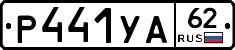 %D0%A0441%D0%A3%D0%9062