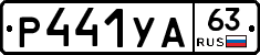 %D0%A0441%D0%A3%D0%9063