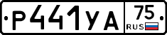 %D0%A0441%D0%A3%D0%9075