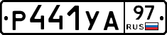 %D0%A0441%D0%A3%D0%9097