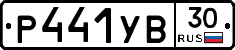 %D0%A0441%D0%A3%D0%9230