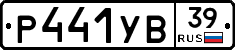 %D0%A0441%D0%A3%D0%9239