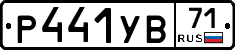 %D0%A0441%D0%A3%D0%9271