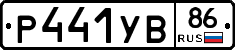 %D0%A0441%D0%A3%D0%9286