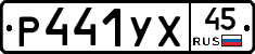 %D0%A0441%D0%A3%D0%A545