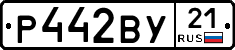 %D0%A0442%D0%92%D0%A321