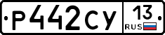 %D0%A0442%D0%A1%D0%A313