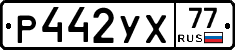 %D0%A0442%D0%A3%D0%A577