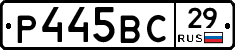 %D0%A0445%D0%92%D0%A129