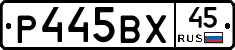 %D0%A0445%D0%92%D0%A545
