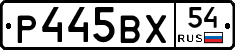 %D0%A0445%D0%92%D0%A554