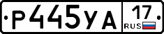 %D0%A0445%D0%A3%D0%9017