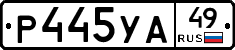 %D0%A0445%D0%A3%D0%9049