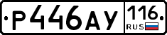 %D0%A0446%D0%90%D0%A3116