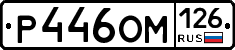 %D0%A0446%D0%9E%D0%9C126