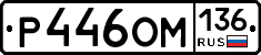 %D0%A0446%D0%9E%D0%9C136