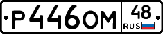 %D0%A0446%D0%9E%D0%9C48