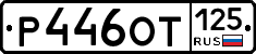 %D0%A0446%D0%9E%D0%A2125