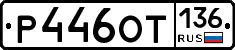 %D0%A0446%D0%9E%D0%A2136