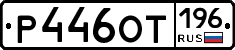 %D0%A0446%D0%9E%D0%A2196