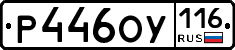 %D0%A0446%D0%9E%D0%A3116