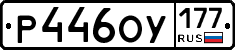 %D0%A0446%D0%9E%D0%A3177