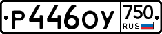 %D0%A0446%D0%9E%D0%A3750