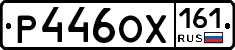 %D0%A0446%D0%9E%D0%A5161