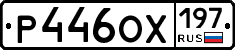 %D0%A0446%D0%9E%D0%A5197