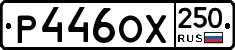 %D0%A0446%D0%9E%D0%A5250