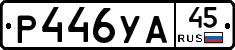 %D0%A0446%D0%A3%D0%9045