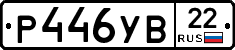 %D0%A0446%D0%A3%D0%9222