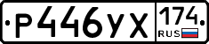 %D0%A0446%D0%A3%D0%A5174