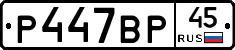 %D0%A0447%D0%92%D0%A045