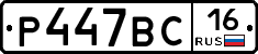 %D0%A0447%D0%92%D0%A116