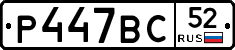 %D0%A0447%D0%92%D0%A152