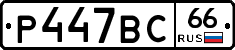 %D0%A0447%D0%92%D0%A166
