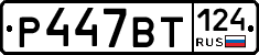 %D0%A0447%D0%92%D0%A2124