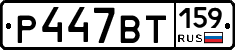 %D0%A0447%D0%92%D0%A2159