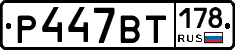 %D0%A0447%D0%92%D0%A2178