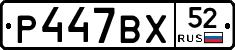 %D0%A0447%D0%92%D0%A552