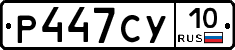 %D0%A0447%D0%A1%D0%A310