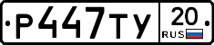 %D0%A0447%D0%A2%D0%A320